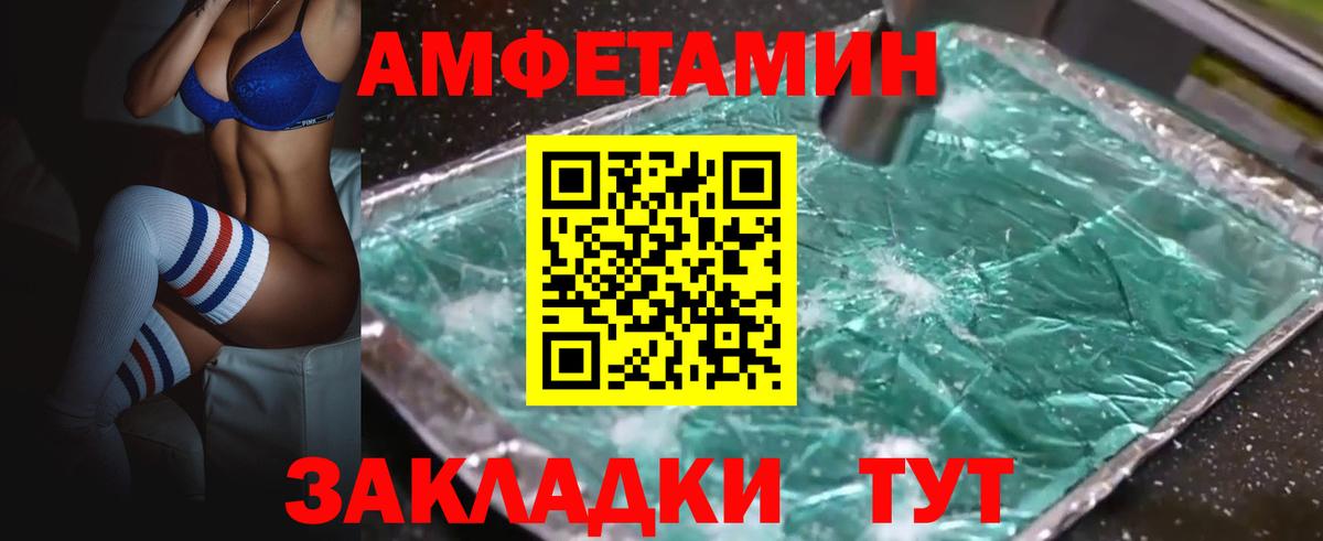 Amphetamine VHQ Шадринск
