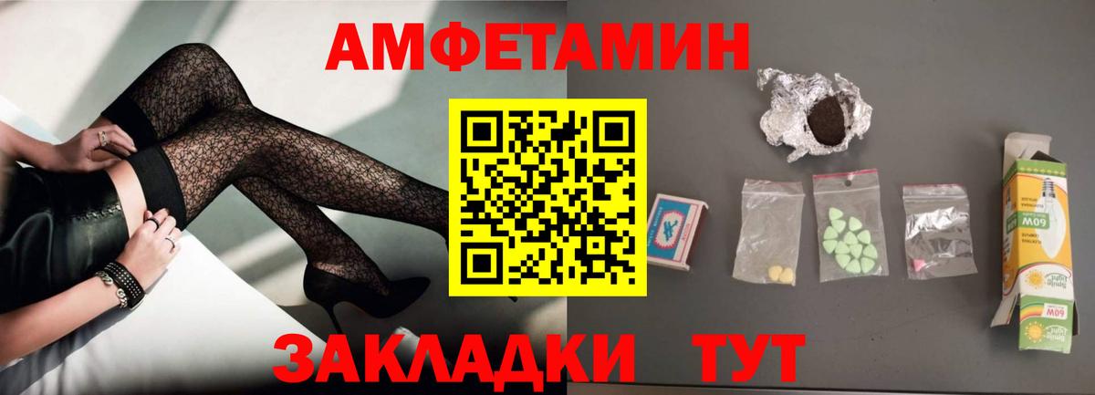 АМФЕТАМИН Premium  Вход с VPN  Амфетамин  Шадринск 