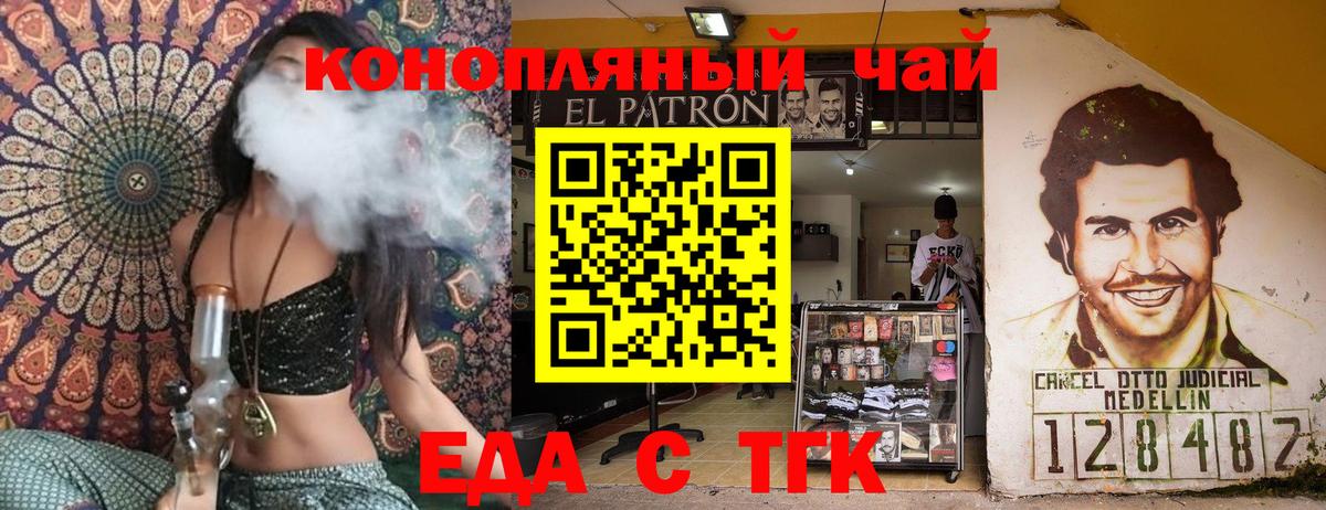 Печенье с ТГК марихуана Шадринск