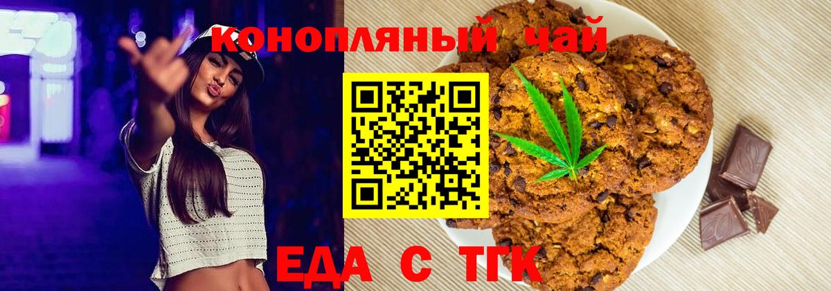 Canna-Cookies конопля  Вход с VPN  Шадринск 