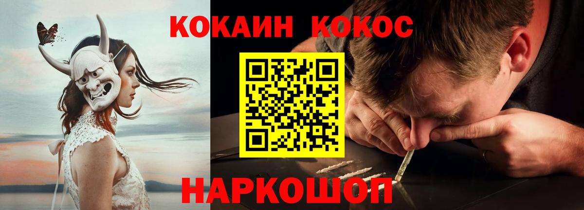 Шадринск  КОКАИН Эквадор  Кокаин  Cocaine Columbia  Вход с VPN 