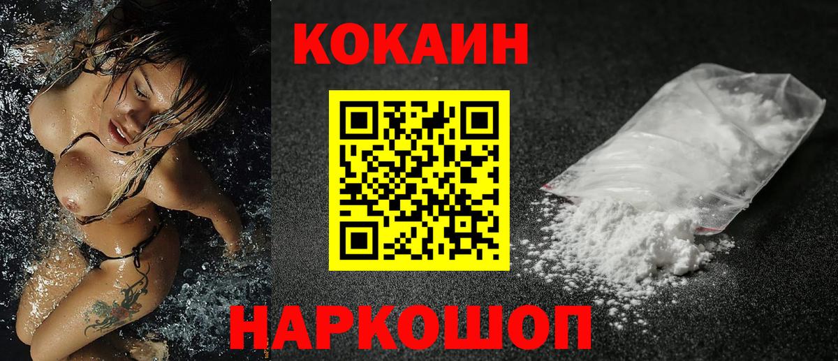 КОКАИН 98% Шадринск