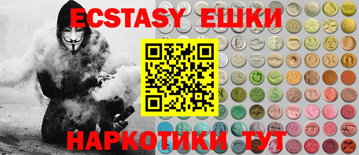 Экстази XTC  Вход с VPN  Шадринск  Экстази  Экстази 300 mg 