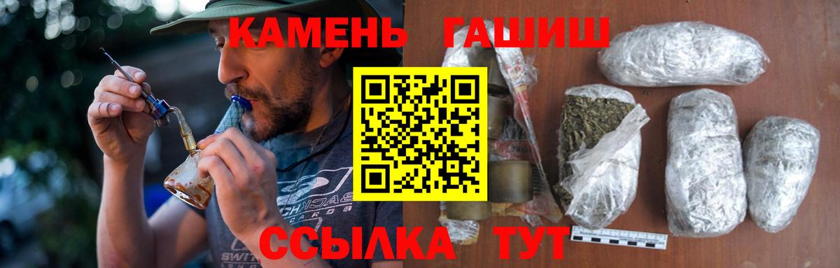 Шадринск  ГАШИШ VHQ  Вход с VPN  ГАШИШ Cannabis 