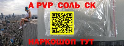 соль курить ск Можайск