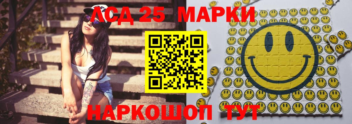 Шадринск  ЛСД экстази ecstasy  Вход с VPN 