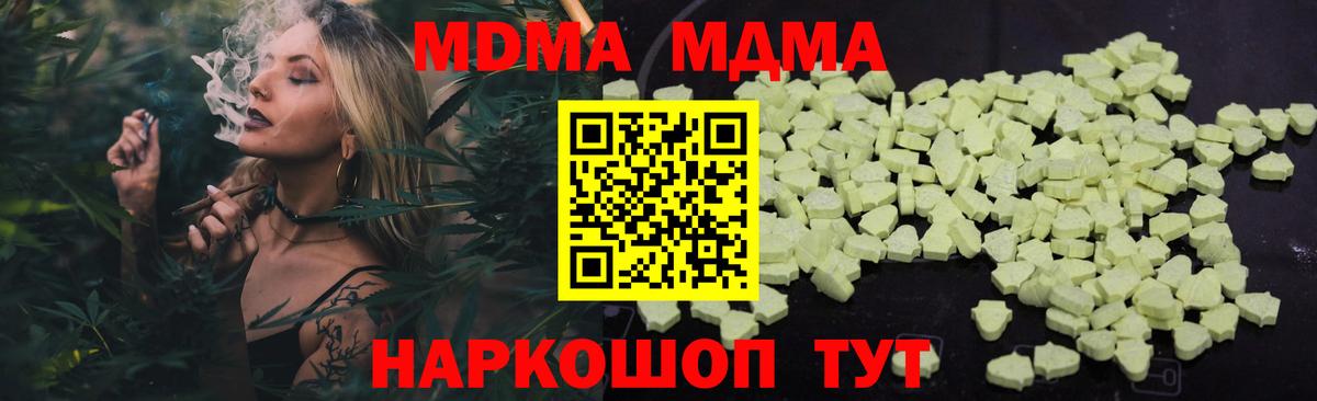 MDMA  MDMA crystal  МДМА кристаллы  Вход с VPN  Шадринск 