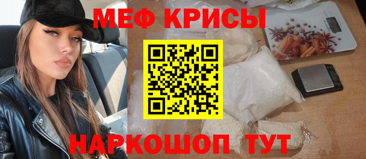 МЕФ мука Шадринск