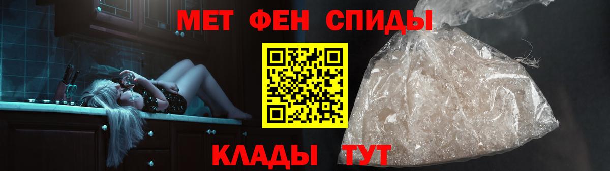 Метамфетамин винт  Вход с VPN  Шадринск 