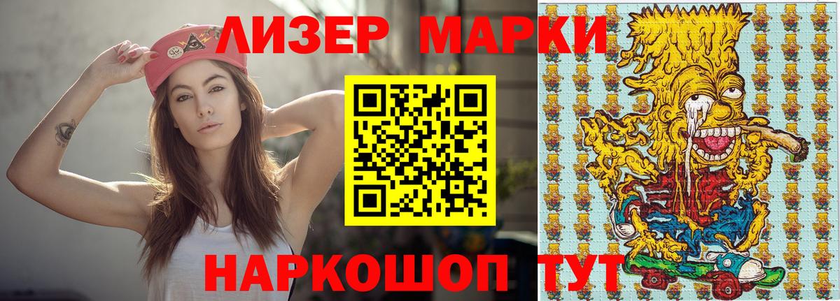 Шадринск  Марки NBOMe 1500мкг  Марки 25I-NBOMe  Вход с VPN 