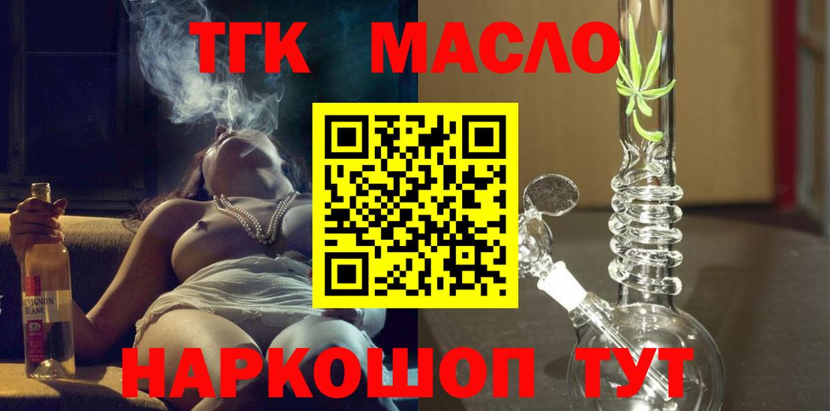 ТГК жижа Шадринск